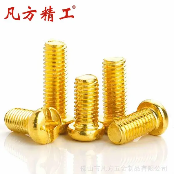 凡方精工 铜圆头十字机牙螺丝 盘头螺钉 铜元头螺钉 铜圆头机钉