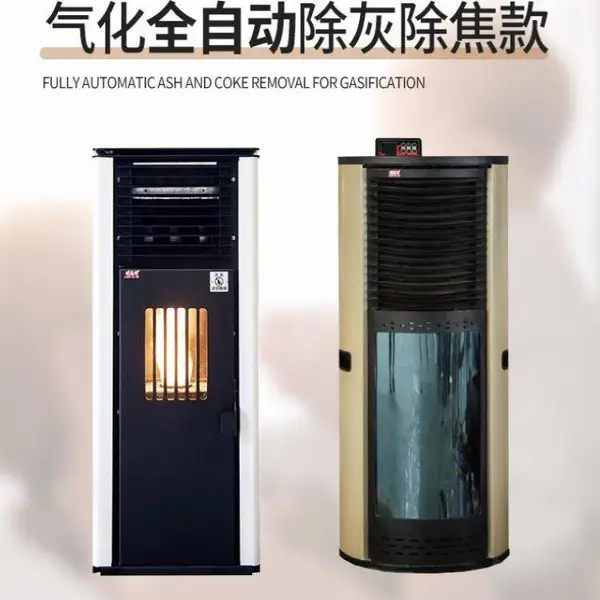 生物颗粒取暖炉家用冬天智能恒温生物质风暖炉全自动点火颗粒壁炉