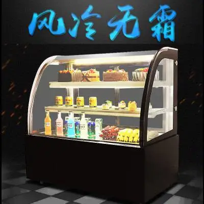 商用风冷蛋糕柜0.9米冷藏展示柜商用水果熟食风冷保鲜柜慕斯柜