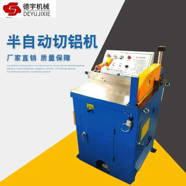 供应半自动铝切机 高速无毛刺铝型材铜管切割机 下料机