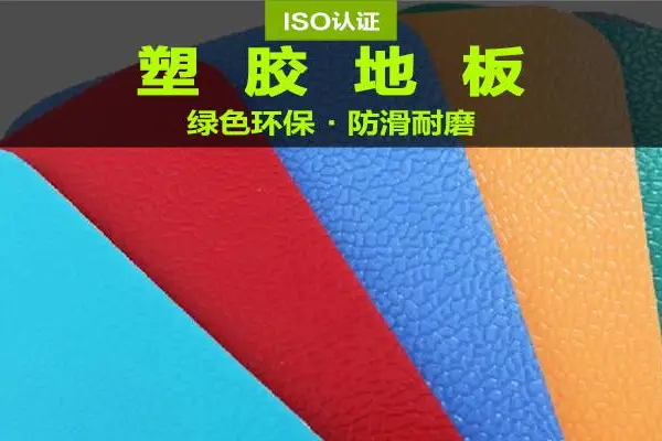 沈阳EPDM跑道塑胶篮球场-千禾体育