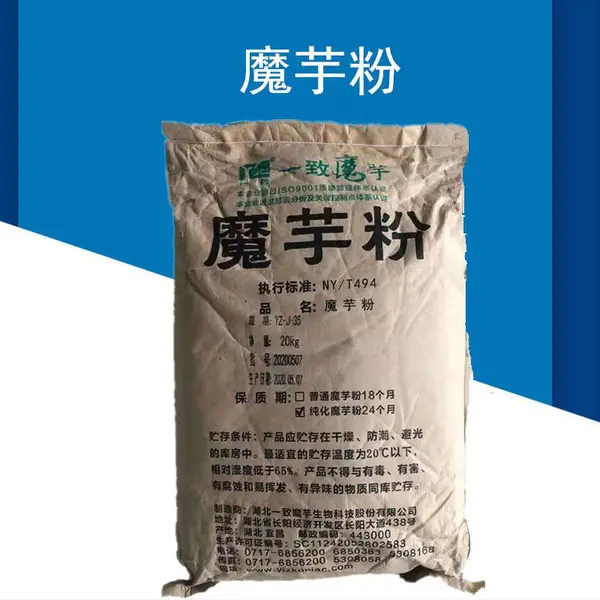 魔芋胶食品级 高纯度天然食用魔芋粉 代餐粉糕点饼干蛋糕豆腐添加
