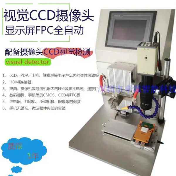 pcb线路板与塑料柱热熔铆点焊接机,pcb板子热压成型设备供应