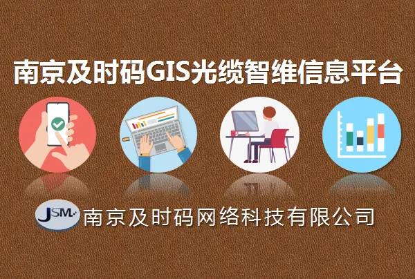 通信设备及线路巡检系统平台与智能巡检APP简介