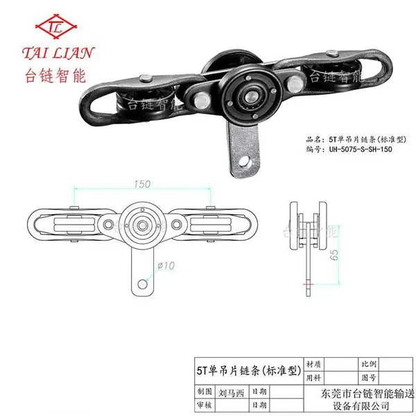 台链链条五吨单吊片链条 烤漆线 喷油线