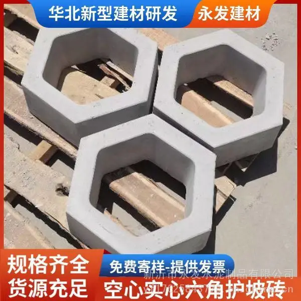 六角砖六棱块护坡砖河道砖停车位植草砖草坪砖人行道砖路面砖小区砖工字连锁砖水泥混凝土生态砖