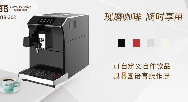 普陀区咖啡机批发 上海市宝路通咖啡机供应