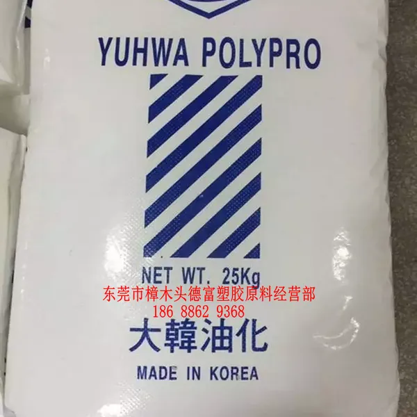 高抗冲 电池盒料 PP SB9310 大韩油化