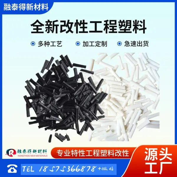 东莞厂家直供本色黑色长纤 PPSLFT55%结构件塑胶料耐高温应力刚性好