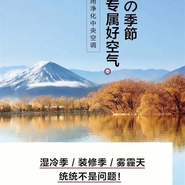 天津日立变频空调-天津怡家一站-天津日立变频空调销售