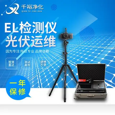 太阳能电池板组件检测仪_便携式EL检测仪