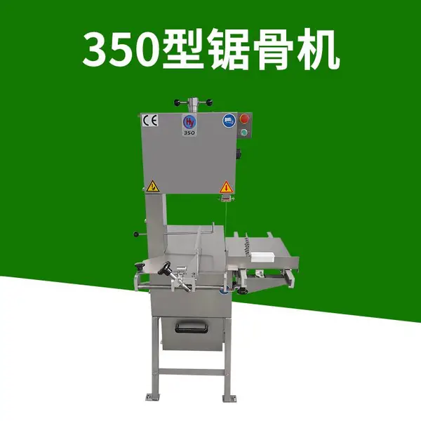 禾砚350锯骨机 扇子骨猪脚排骨切块机 猪扒牛排切片机 猪排切骨机