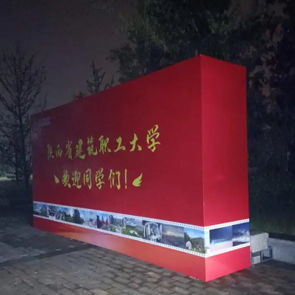 西安交通大学喷绘桁架,门形展架拉网展架,易拉宝条幅彩页印刷
