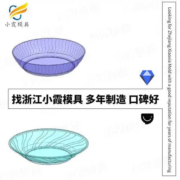 薄壁模具生产哪家可靠