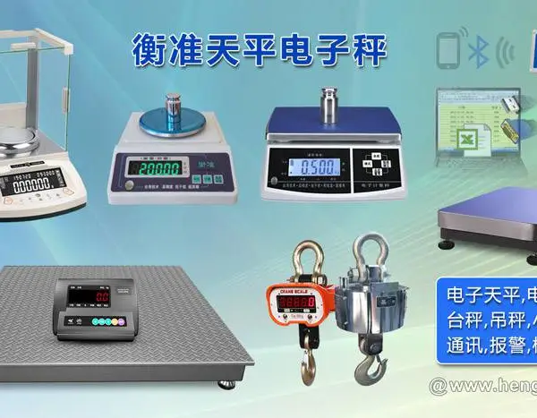 北京电子秤厂家衡准优惠批发电子秤台秤地磅吊秤