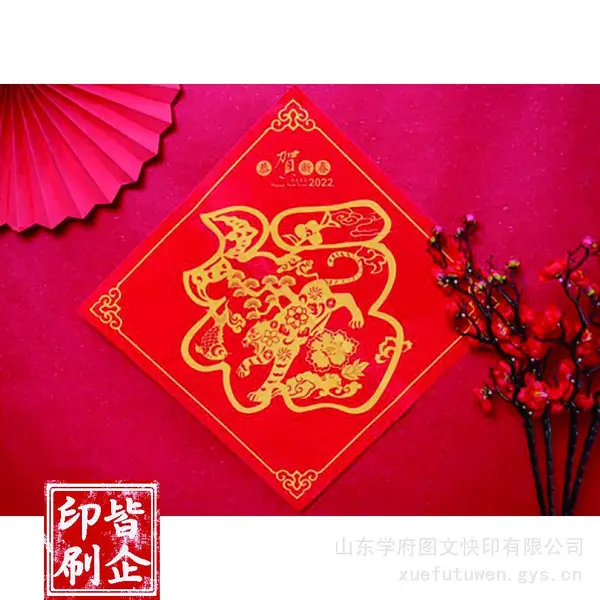 济南礼品春联印刷厂,德州广告对联定制,聊城挂历春联生产厂家印刷