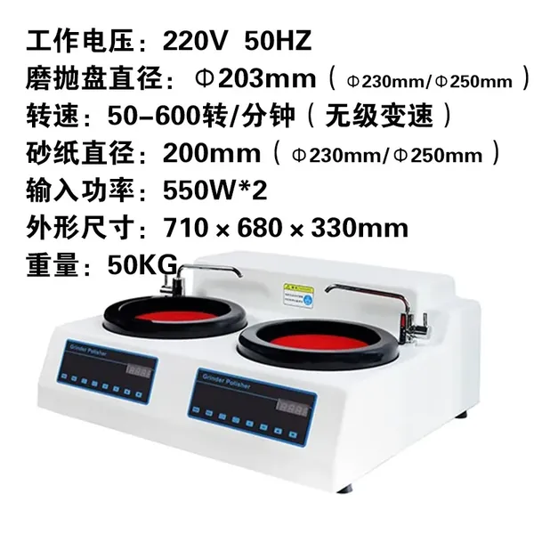 MP-2DE 微处理器控制 金相磨抛机 双盘双速触摸屏 弹簧钢抛光研磨