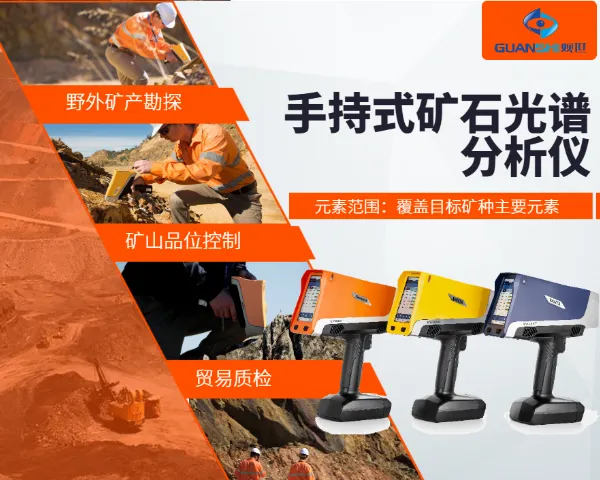 手提式油质能谱仪 欢迎来电 江西观世科技供应