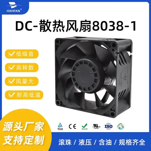 ��Ӧ8038 12V��������Ƶ�������Դ80*80*38MMֱ��ɢ�ȷ���