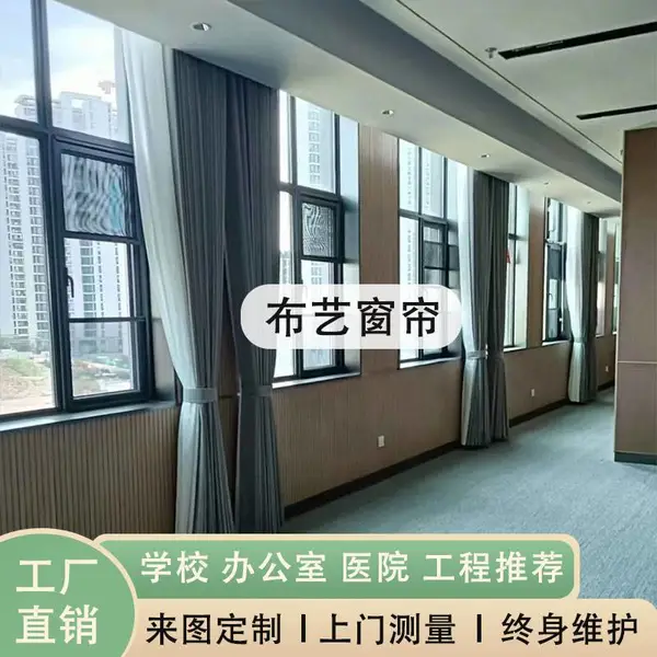 电动布艺开合帘 酒店智能遮阳窗帘 写字楼办公室全遮光窗帘定制