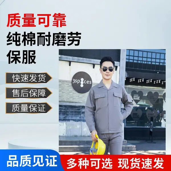 红塔 磨毛工作服 多彩拼色 大通领 前后反光牙 大口袋 舒适面料 防盗兜