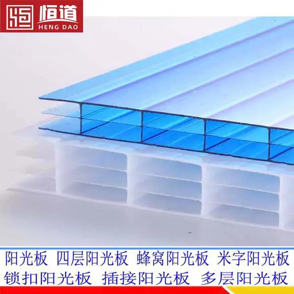 阳光板品质***恒道十年PC中空阳光板用于车棚 温室