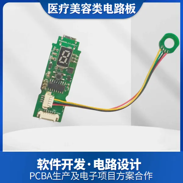 纹绣笔七彩灯PCBA电路板 半永久纹眉仪器主控线路板 带七彩灯光调压控制主板定制配件