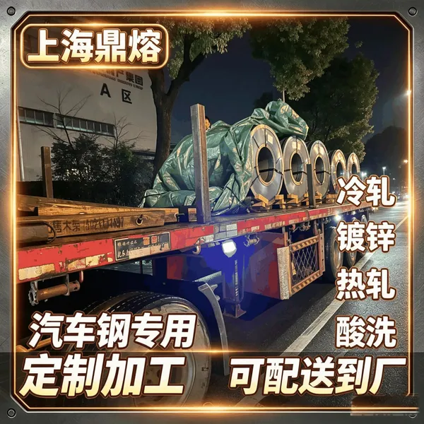 H380LAD+ZF 汽车低合金高强钢卷 锌铁合金镀层板材 整车配件用料