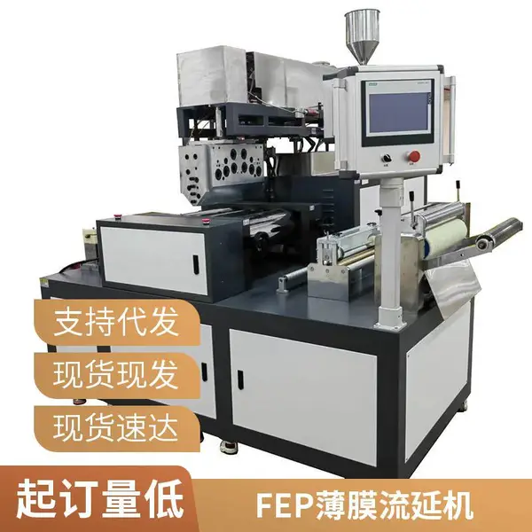 可降解cpp流延膜机 成套一体化设备 接水电即可投产 PC高透膜流延