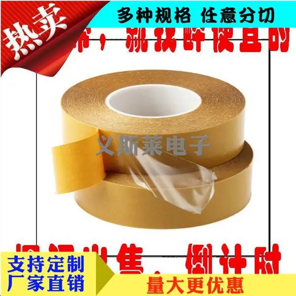 PET 超强力透明双面胶 家电零部件粘接 义斯莱胶带