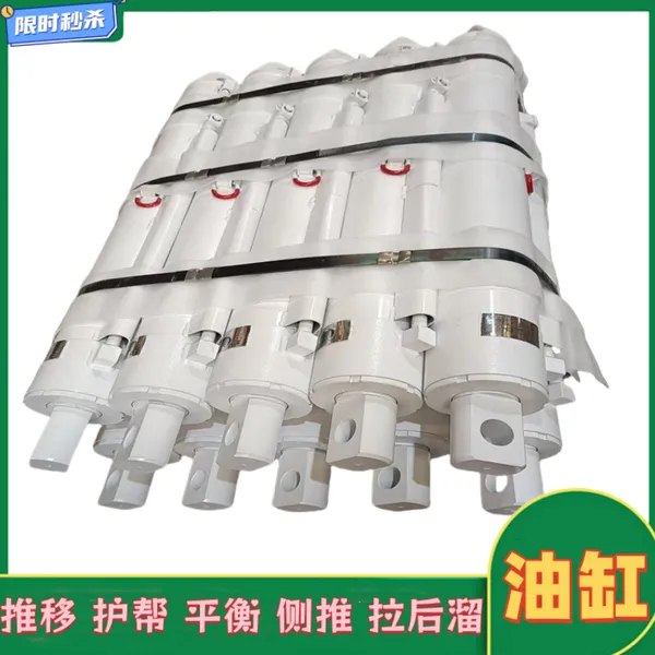 平衡千斤顶250/160-700 液压支架平 衡油缸 锻打工艺采掘工作面调向