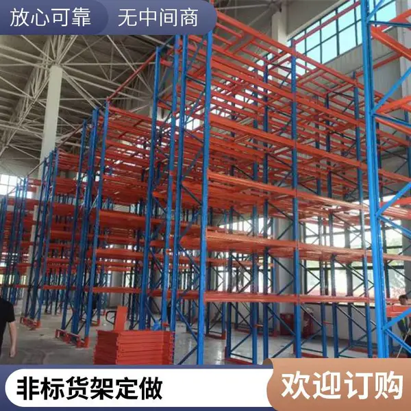 仓储设备定制加工 横梁货架托盘货架 重型货架 厂家直销