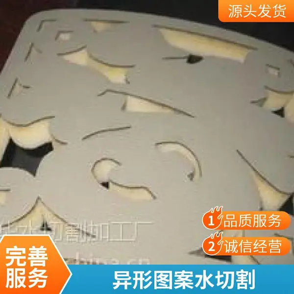 泡沫棉水切割服务 海绵异形切割 无热变形 精度高