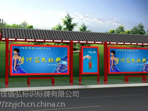候车亭广告优势——【郑州亿佳倡弘】