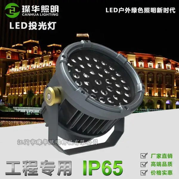 璨华照明SK-TGD-B220 LED投光灯48w96w144w圆形高档投光灯新款大功率投光灯