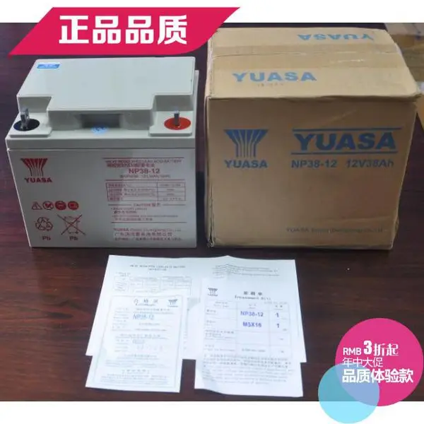 汤浅蓄 电池 NP38-12 12V38AH免维护UPS电池 UPS电源电池
