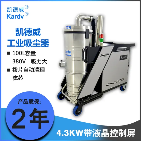 凯德威大功率工业吸尘器SK-750,工业用4kw强力工厂吸铁屑长时间工作专用吸尘器