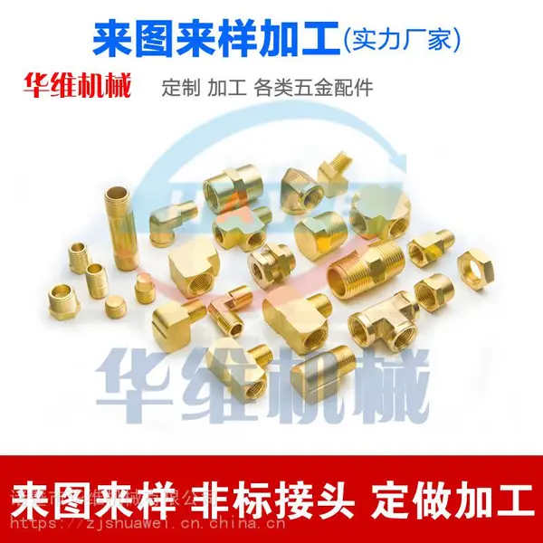 气管接头 直通对丝不锈钢快速接头 铜接头变径 水管接头 铜件加工 店口铜加工厂家