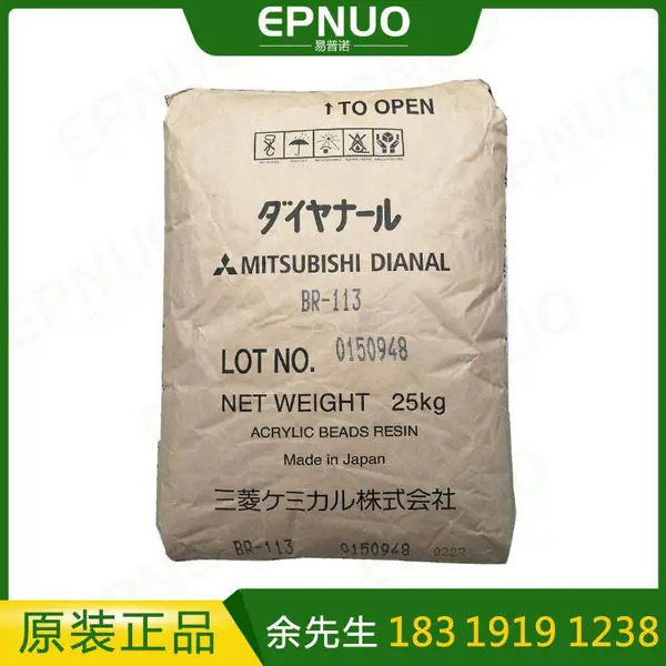 ���� �ձ����������Ա�ϩ����֬BR113 �����ܼ��� BR-113��֬