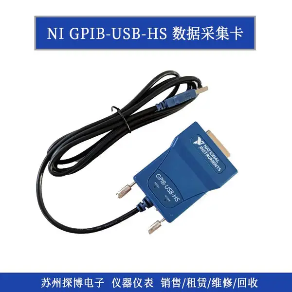 美国NI GPIB-USB-HS 数据采集卡 gpib卡