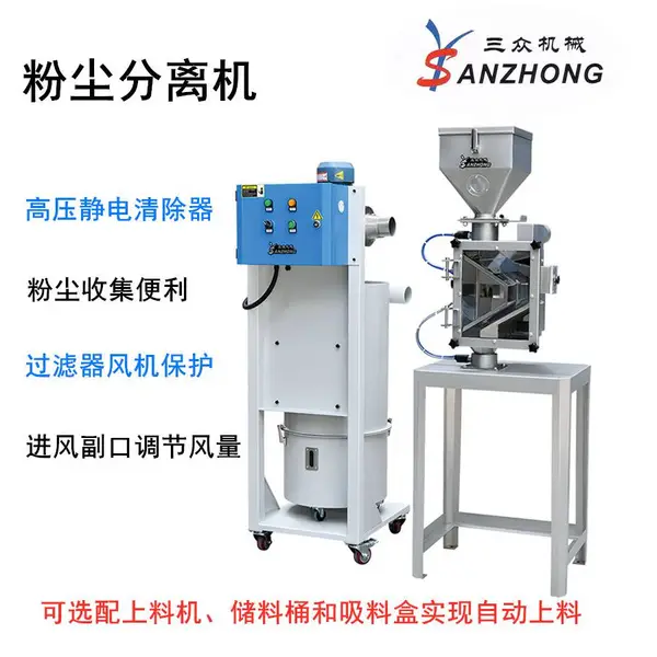 CDS粉尘分离机高压静电清除器粉尘清除机