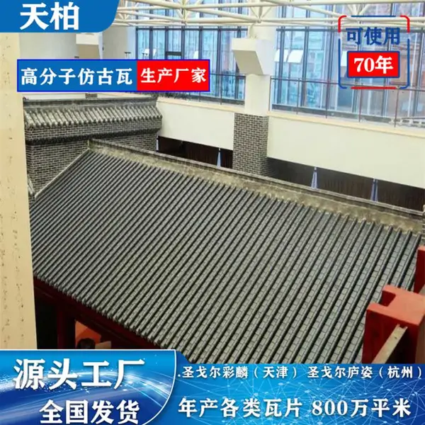 上海市 高分子仿古瓦 古建筑寺庙瓦 生产制造欢迎来厂考察