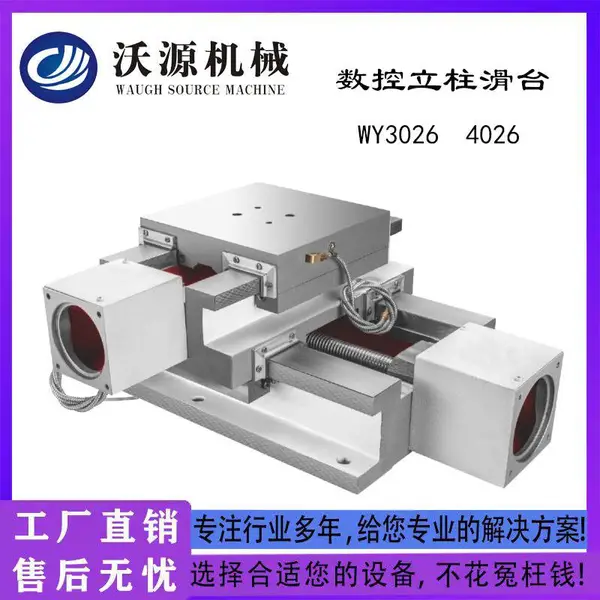 精密铸铁机械滑台 数控机械滑台数控十字滑台机床滑台WD3026