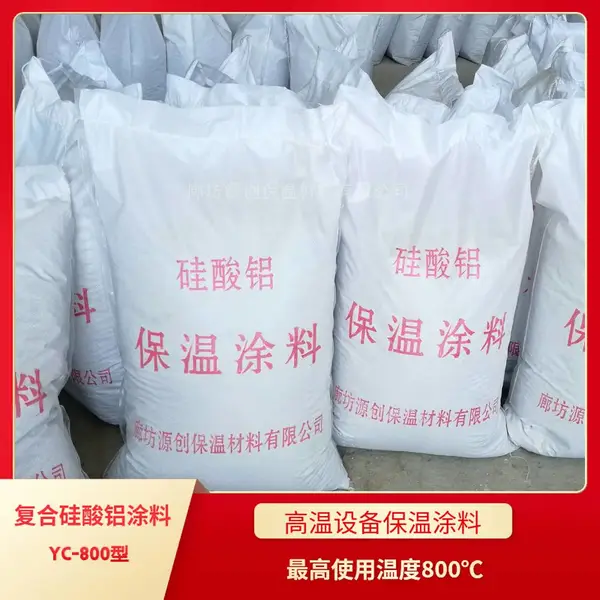 河北廊坊源创专业生产复合硅酸铝涂料、干粉保温颗粒砂浆