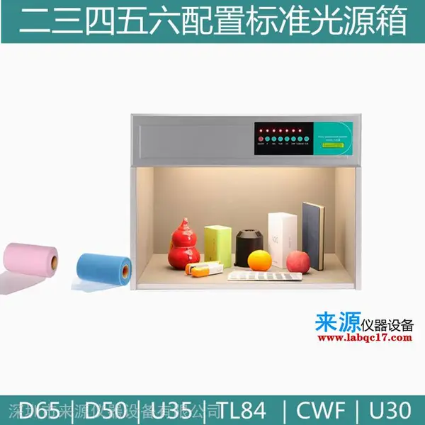 标准光源箱PANTONE彩通色卡铝扣钛铝天花板批发零售