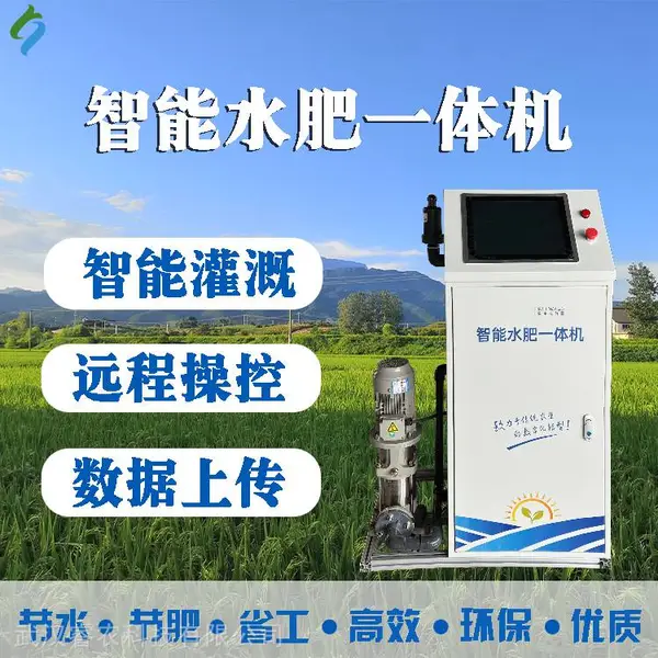 果园水肥一体机 小型水肥一体化设备 智能果园大棚施肥器滴灌喷灌