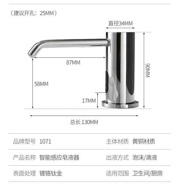 洗手盆台面水***式感应皂液器卫生间洗脸台自动泡沫洗手液机