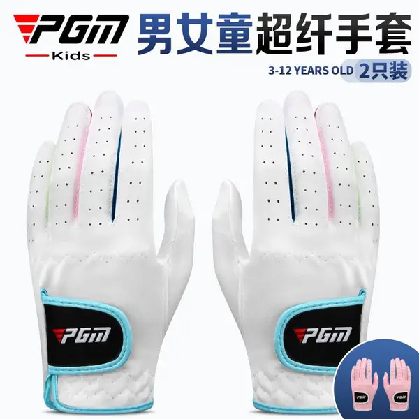 PGM高尔夫手套儿童手套柔软男女童运动手套超纤布防滑厂家直销