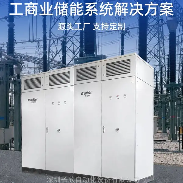 带BMS防爆阀削峰填谷光储一体储能机柜工商业储能锂电池