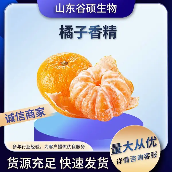 �����㾫 ʳƷ�� Ũ��Һ�� ��������������� 1kg��
